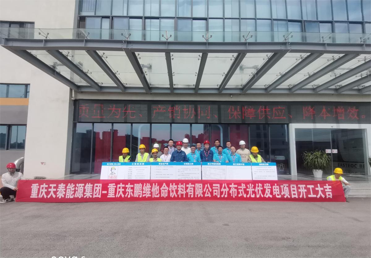 开工合影